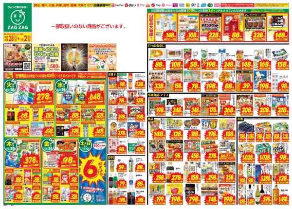 2025年10月28日〜11月2日まで１０月２８日～１１月２日-1