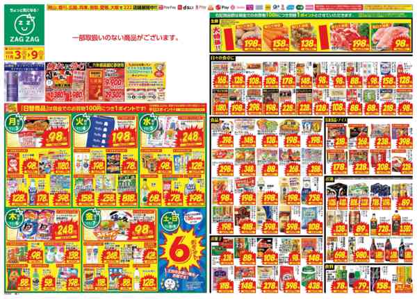 2025年11月3〜9日まで１１月３日～１１月９日new-1