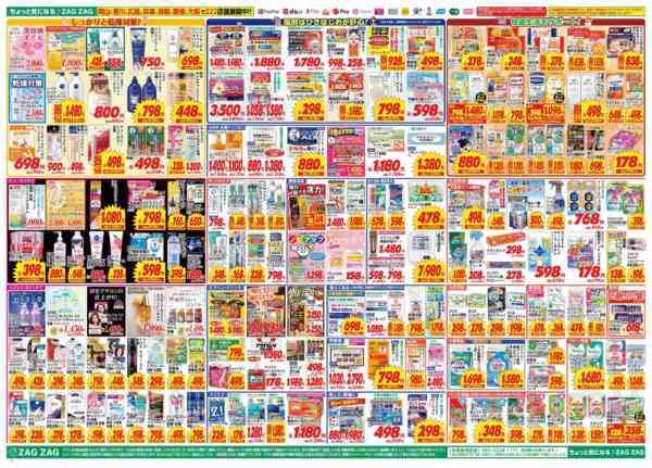 2025年11月2〜8日まで１１月２日～１１月８日-2