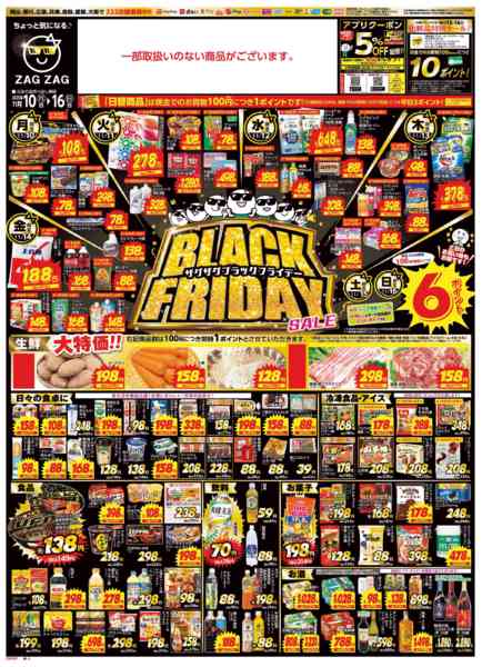 2025年11月10〜16日までブラックフライデー１１/１０～１６new-1