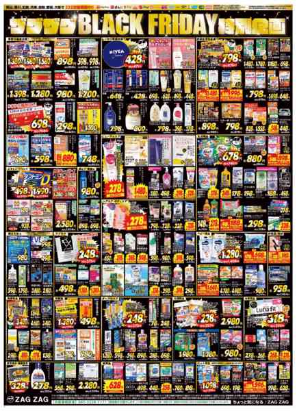 2025年11月10〜16日までブラックフライデー１１/１０～１６new-2