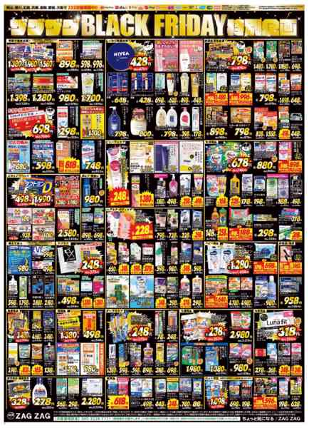 2025年11月10〜16日までブラックフライデー１１/１０～１６-2