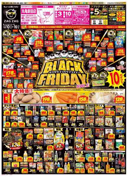 2025年11月10〜16日までブラックフライデー１１/１０～１６-1