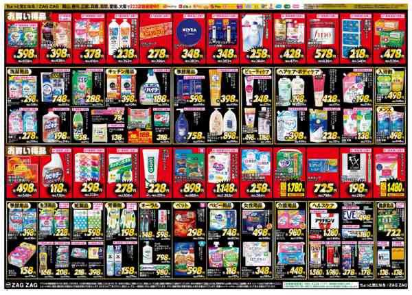 2025年11月10〜16日までブラックフライデー１１/１０～１６-2