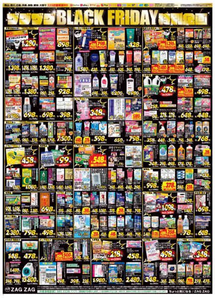 2025年11月17〜23日までブラックフライデー１１／１７～１１／２３-2