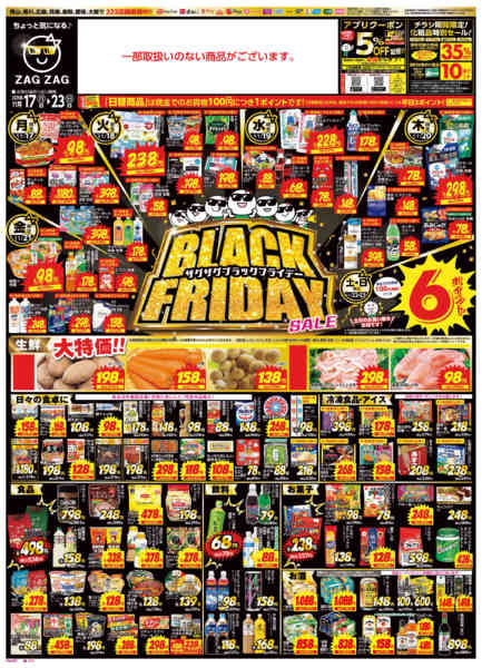 2025年11月17〜23日までブラックフライデー１１／１７～１１／２３new-1
