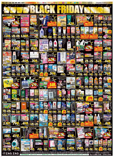 2025年11月17〜23日までブラックフライデー１１／１７～１１／２３new-2