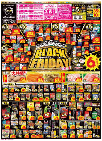 2025年11月17〜23日までブラックフライデー１１／１７～１１／２３new-1
