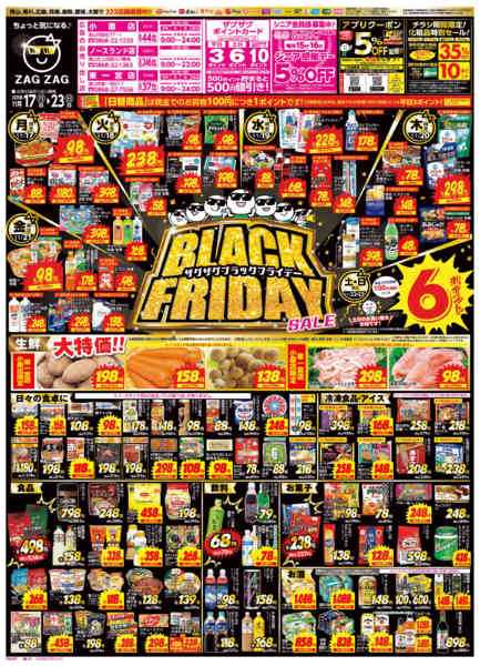 2025年11月17〜23日までブラックフライデー１１／１７～１１／２３new-1