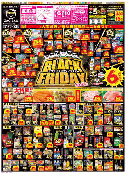 2025年11月17〜23日までブラックフライデー１１／１７～１１／２３new-1