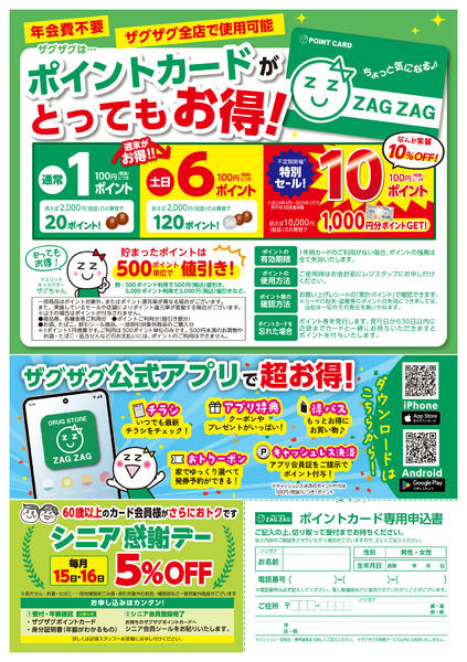 2025年11月26〜28日まで事前カード募集-2