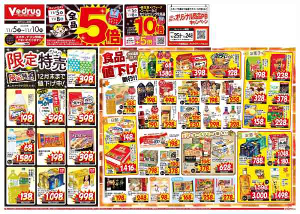 2025年11月5〜10日まで-1