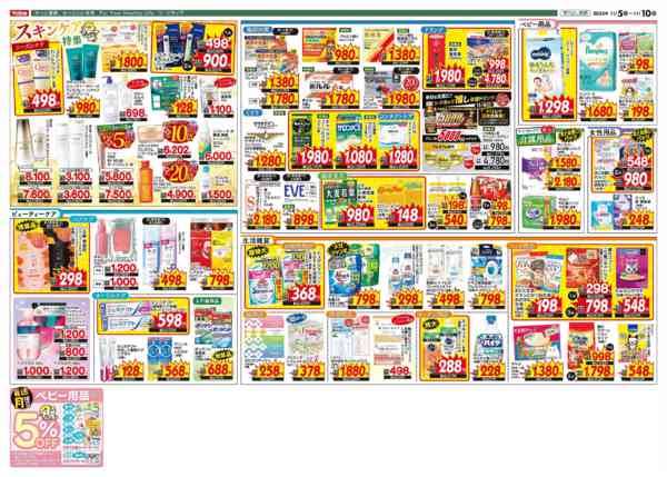 2025年11月5〜10日までnew-2