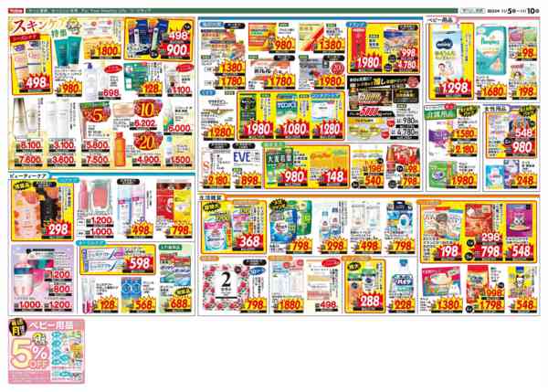 2025年11月5〜10日まで-2