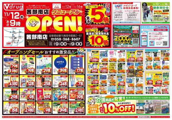 2025年11月12〜16日まで-1