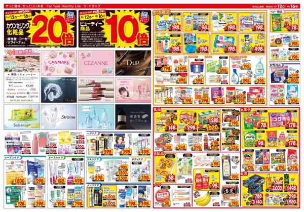 2025年11月12〜16日まで-2