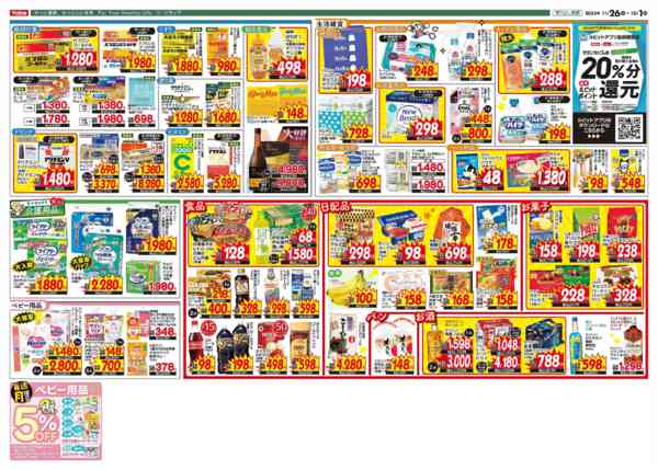 2025年11月26日〜12月1日までBLACK FRIDAY-2