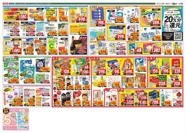 2025年11月26日〜12月1日までBLACK FRIDAY-2