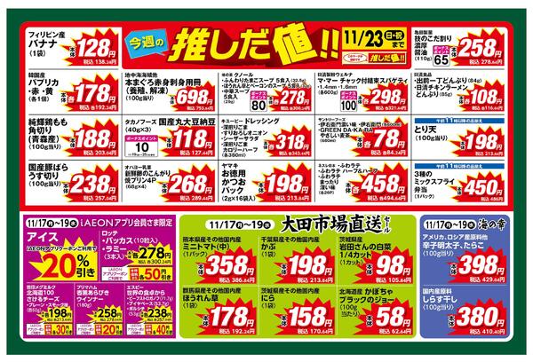 11/17～11/19 毎週恒例火曜水曜市new-2