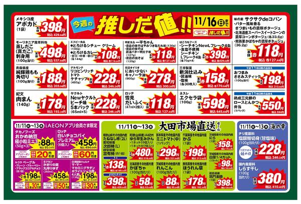 11/11～11/13 毎週恒例火曜水曜市-2