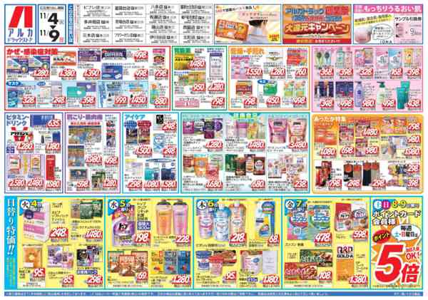 2025年11月4〜9日まで当日入会OK！毎週土日はポイント5倍！new-1