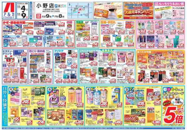 2025年11月4〜9日まで当日入会OK！毎週土日はポイント5倍！-1