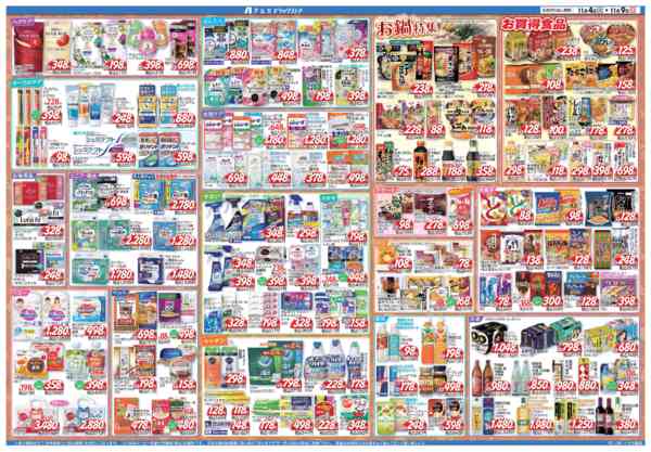 2025年11月4〜9日まで当日入会OK！毎週土日はポイント5倍！-2