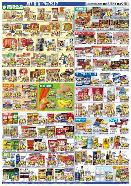 2025年11月6〜9日まで当日入会OK！毎週土日はポイント5倍！new-1