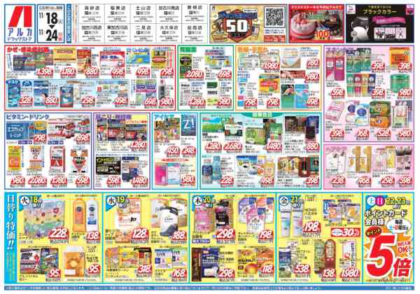 2025年11月18〜24日まで当日入会OK！毎週土日はポイント5倍！-1