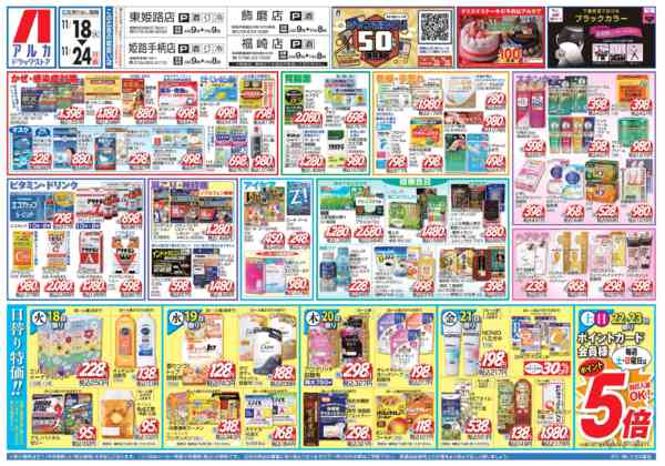 2025年11月18〜24日まで当日入会OK！毎週土日はポイント5倍！new-1