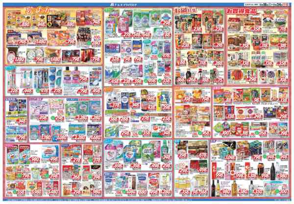 2025年11月18〜24日まで当日入会OK！毎週土日はポイント5倍！new-2