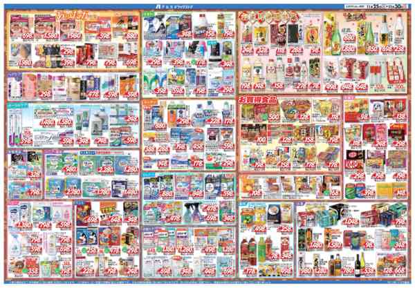 2025年11月25〜30日まで当日入会OK！毎週土日はポイント5倍！-1