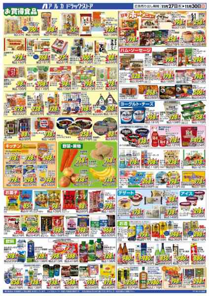 2025年11月27〜30日まで当日入会OK！毎週土日はポイント5倍！-1