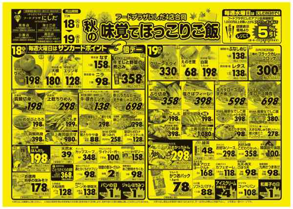 毎週火曜日はポイント3倍セール！11月17日更新new-1