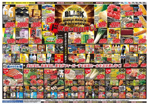 1114号　ブラックフライデー　四街道店-2