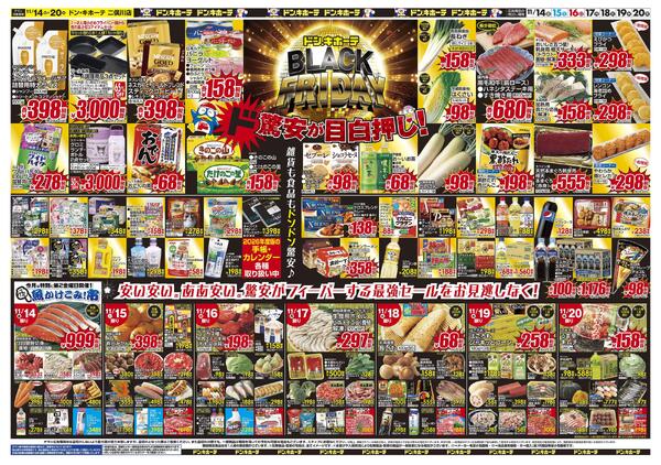 1114号　ブラックフライデー　二俣川店-2