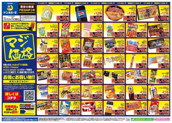 11/1号　TS対抗　マジ価格new-2