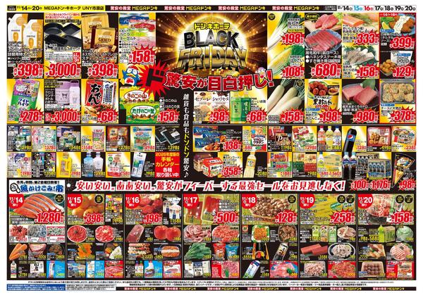 1114号　ブラックフライデー　市原店-2