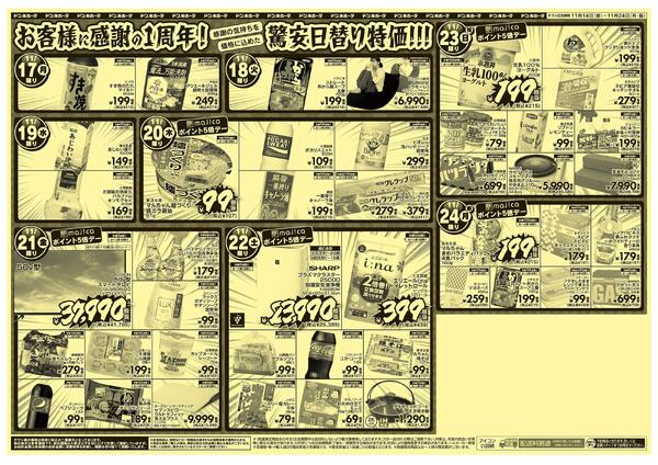 11/14号　1周年祭　小松島ルピア-2