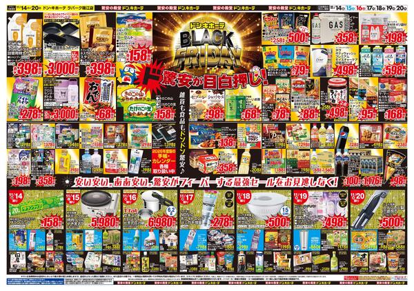 1114号　ブラックフライデー　瑞江店new-2