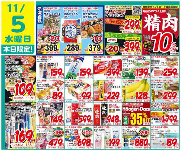 2025年11月5日限り本日限定！new-1