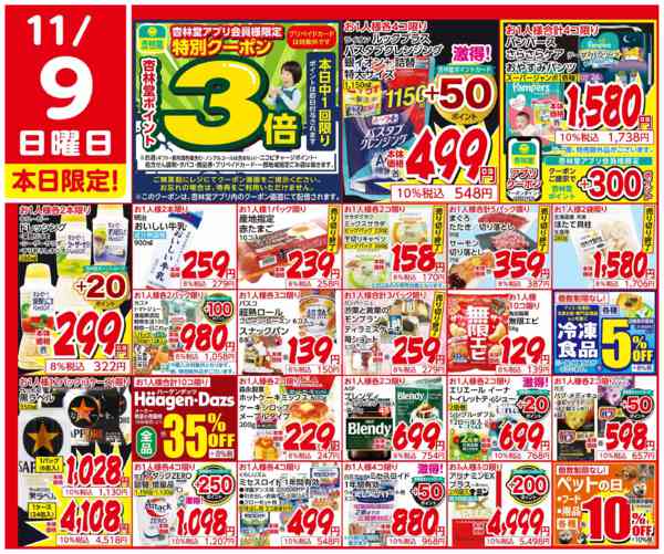 2025年11月9日限り本日限定！new-1