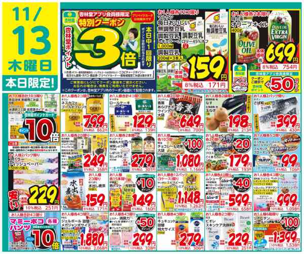 2025年11月13日限り本日限定！new-1