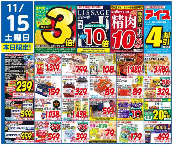 2025年11月15日限り本日限定！new-1