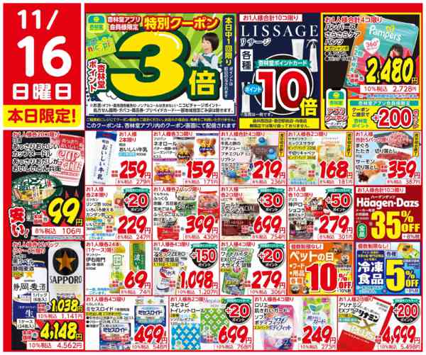 2025年11月16日限り本日限定！new-1