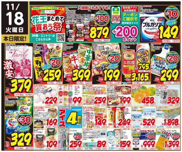 2025年11月18日限り本日限定！new-1