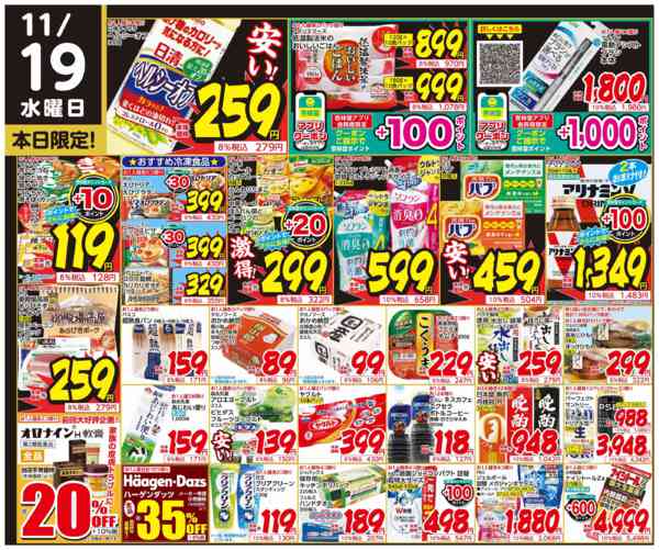 2025年11月19日限り本日限定！new-1