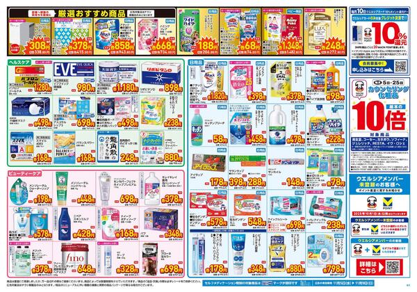 11.5号★店舗限定号外セール！new-2