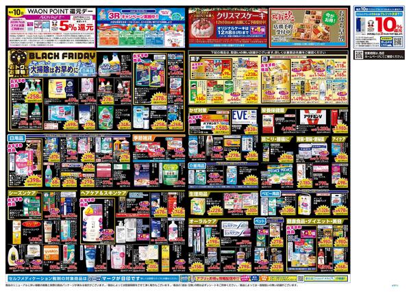 11.26号★ブラックフライデースペシャルセール★-2