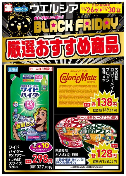 1126号ピックアップチラシ-1